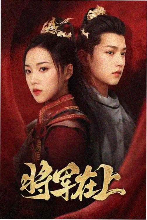 女性成长剧《三十岁的春天》